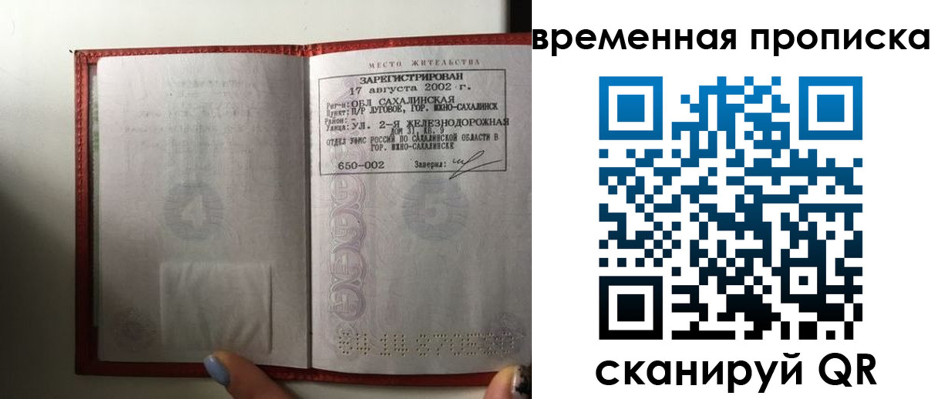 временная регистрация в квартире в Черняховске